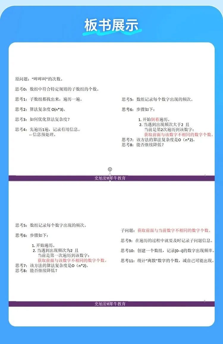 衛(wèi)晨懿金牌導(dǎo)師長(zhǎng)圖_03.jpg