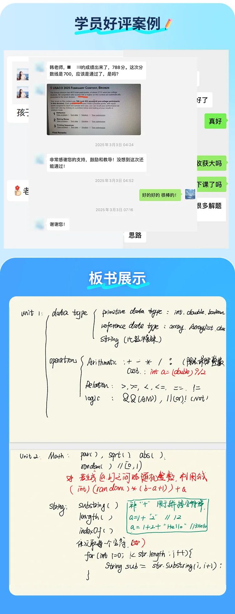 韓婷金牌導(dǎo)師長(zhǎng)圖_05.jpg