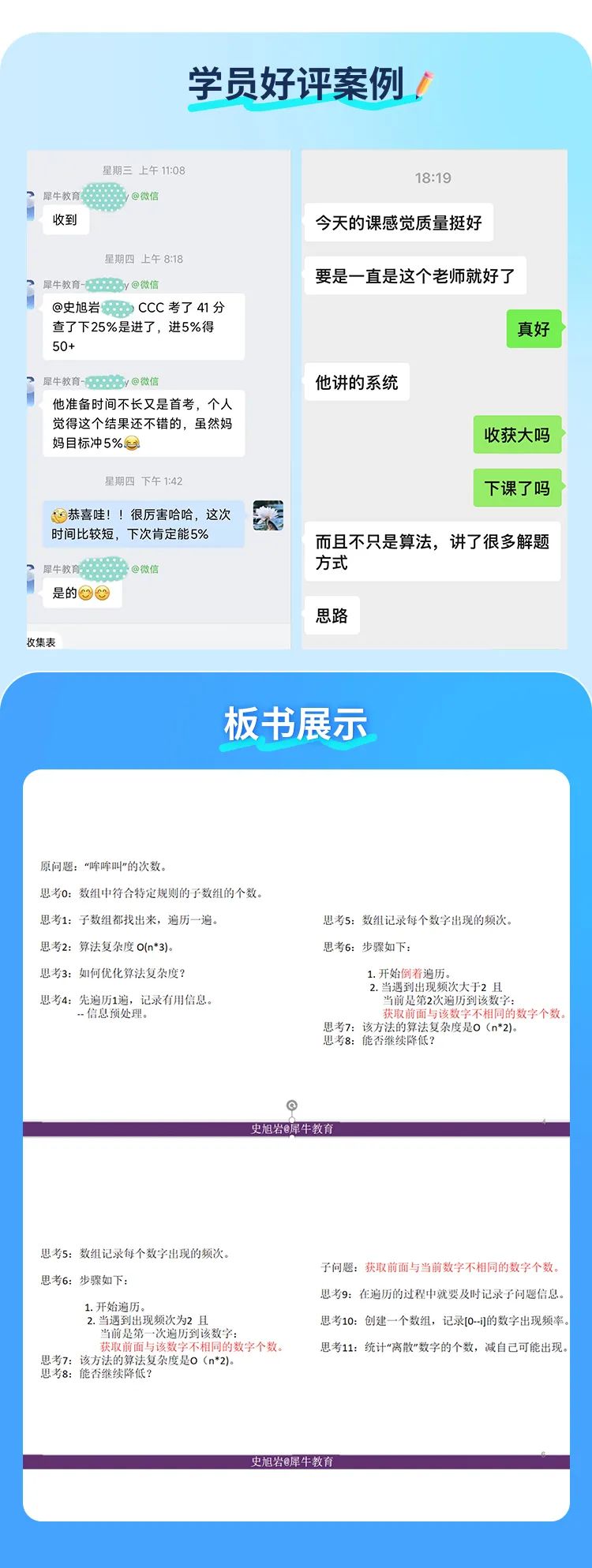 史旭巖金牌導(dǎo)師長(zhǎng)圖_03.jpg
