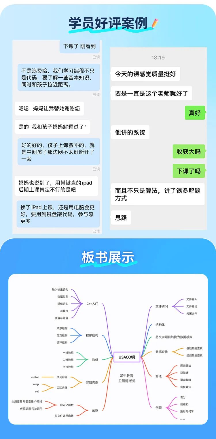 衛(wèi)晨懿金牌導(dǎo)師長(zhǎng)圖_03.jpg