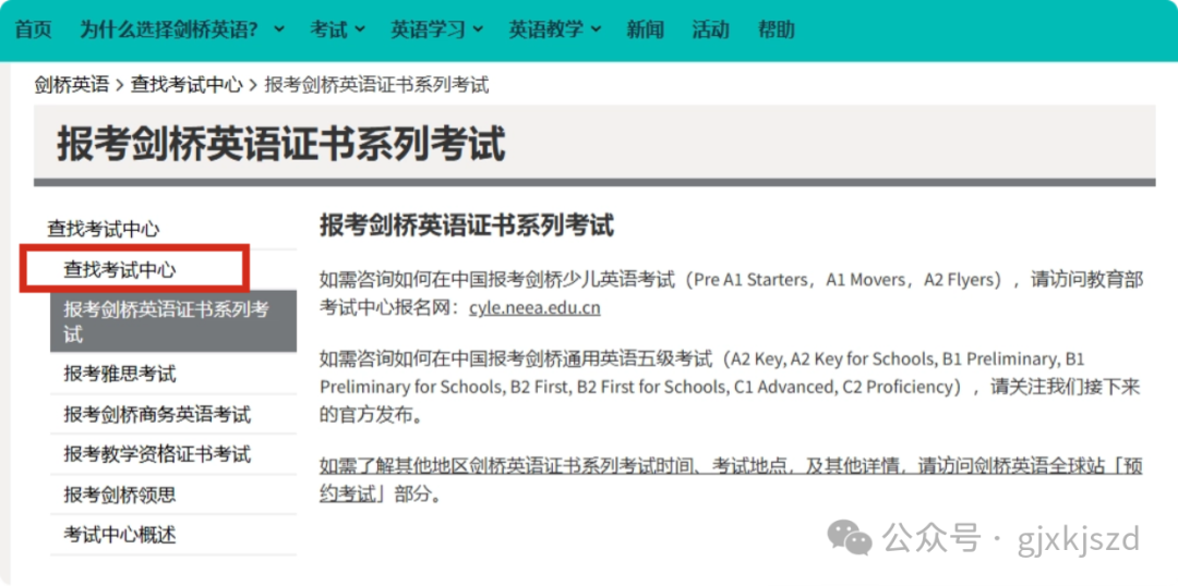 備考攻略指南小紅書(shū)配圖(2) (1).png
