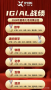 犀牛國際教育IGCSE培訓課程，一文介紹清楚！