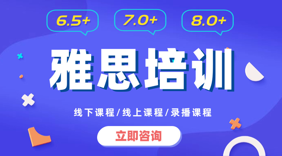 同學(xué)清醒點??！雅思6.5真的已經(jīng)很香了~怎么做可以快速提分？【雅思5.5課程精品班】上線啦~